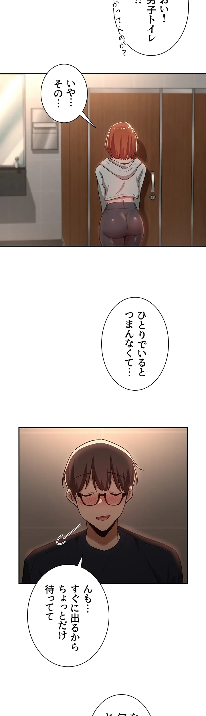 アヤシイ勉強会 - Page 27